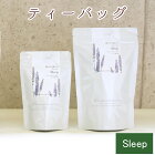 【送料無料】穏やかな眠りのブレンド 25ティーバッグ2個セット（お休み前のナイトブレンド・ノンカフェイン） 検索KW：リラックス、睡眠、ラベンダー、カモミール、レモンバーム