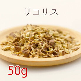 リコリス 50g ハーブティー