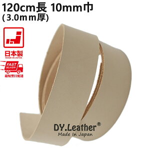 y}\zve[vy120cm|10mm|3.0mm|i`zDY.Leather ^[ { ^jȂ߂ U[Ntg {v n ͂ Ȃ VRv  vR J[rO A^