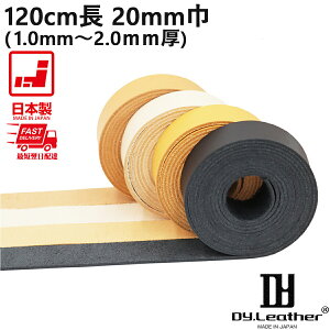 yU[Ntgzve[vy120cm|20mm|1.0mm`2.0mm|i`zDY.Leather ^[ { ^jȂ߂ U[Ntg {v n ͂ Ȃ VRv  vR J[rO A