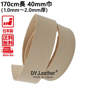 y}\zve[vy170cm|40mm|1.0mm`2.0mm|i`zDY.Leather ^[ { ^jȂ߂ U[Ntg {v n ͂ Ȃ VRv  vR J[rO A