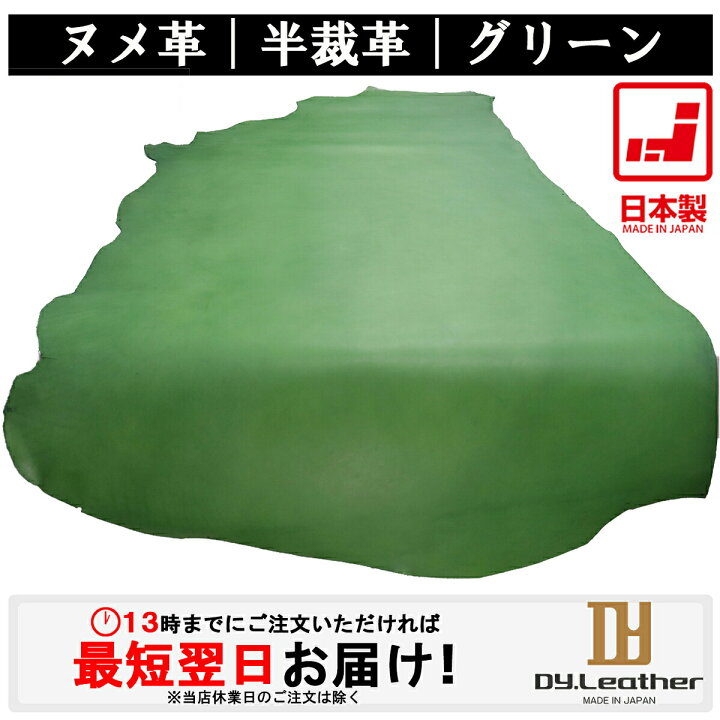 楽天市場】【お買い物マラソン×ポイントUP】ヌメ革【半裁サイズ/1.0mm 