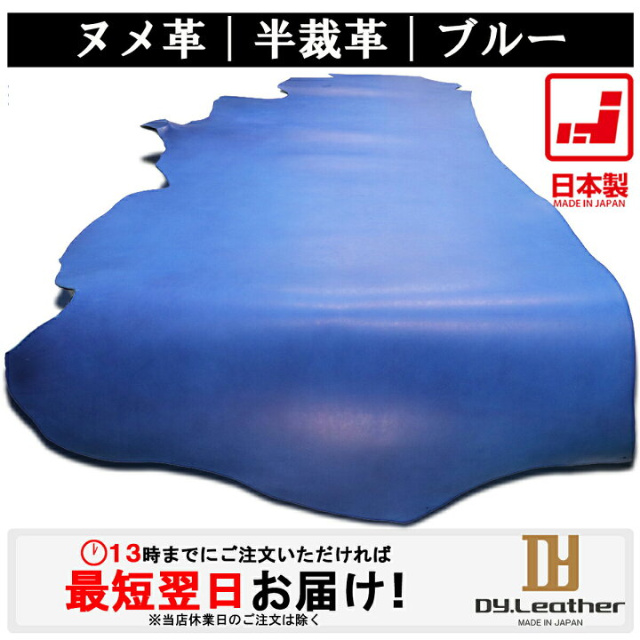 楽天市場】【レザークラフト】ヌメ革【半裁サイズ/1.0mm〜2.0mm厚 