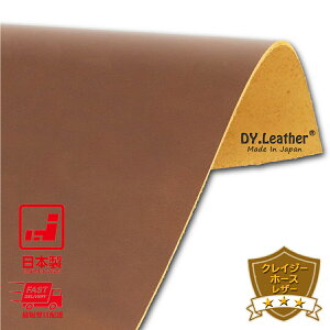 【お買い物マラソン】クレイジーホースレザー【A4size|A3size|A4×3/2.0mm厚/6DS/ブラウン】DY.Leather ワックス 光沢 タンニンなめし 弾力性 耐久性 ハンドメイド 牛革 生地 カットレザー はぎれ きな