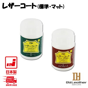 yU[NtgzNtg U[R[g(W/}bg) 100ml DY.Leather U[Ntg dグ   F~ ی ی t kv