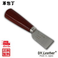 【レザークラフト】ツール 革包丁 DY.Leather 仕立て工具 加工道具 クラフト工具 線入れ 裁断 革漉き へ…