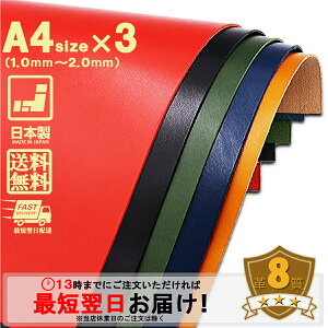 yU[NtgzThU[ yA4×3/1.0mm_1.5mm_2.0mm/v8zDY.Leather { Ȗؐ@H v ^j  JbgU[ O[WOdグ U[Ntgp[c c nM