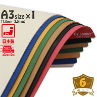 【レザークラフト】ヌメ革【A3size/1.0mm_1.5mm_2.0mm厚/革質6】DY.Leather タンロー 日本製 タンニンな…
