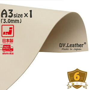 【お買い物マラソン】ヌメ革【A3size/3.0mm厚/革質6】DY.Leather タンロー 日本製 タンニンなめし レザークラフト 牛本革 生地 はぎれ きなり 天然皮革 皮 カットレザー カービング 植物性タンニン