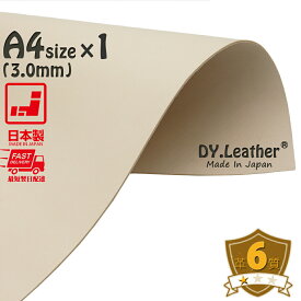 【スーパーSALE×ポイントUP】ヌメ革【A4size/3.0mm厚/革質6】DY.Leather タンロー 日本製 タンニンなめし レザークラフト 牛本革 生地 はぎれ きなり 天然皮革 皮 カットレザー カービング 植物性タンニン 染色 革手芸 革細工 初心者 入門 漉き加工 ハンドメイド