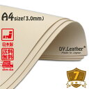 【レザークラフト】ヌメ革【A4×3/3.0mm厚/革質7】DY.Leather タンロー 日本製 タンニンなめし レザークラフト 牛本革 生地 はぎれ きなり 天然皮革 皮 カットレザー カービング 植物性タンニン 染色 革手芸 革細工 初心者 入門 漉き加工 ハンドメイド
