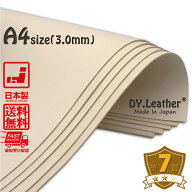 【レザークラフト】ヌメ革【A4×5/3.0mm厚/革質7】DY.Leather タンロー 日本製 タンニンなめし レザーク…