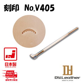 【レザークラフト】刻印 (No.V405) クラフト社 DY.Leather 手芸 レザークラフト 道具 DIY レザー 革 皮革 手作り ハンドメイド