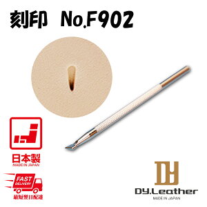 【レザークラフト】クラフト社 刻印 (No.F902) クラフト社 DY.Leather 手芸 レザークラフト 道具 DIY レザー 革 皮革 手作り ハンドメイド