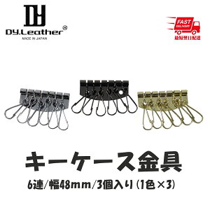 yU[NtgzL[P[X(iX)y6A/48mm/3Zbg(1F×3)zDY.Leather U[Ntg p[c  Zbg Vo[ L[P[X    ANZT[ | v׍H 