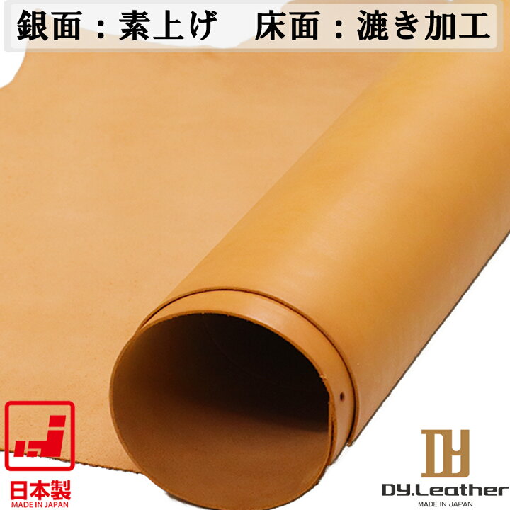 楽天市場】【レザークラフト】ヌメ革【半裁サイズ/1.0mm〜2.0mm厚 