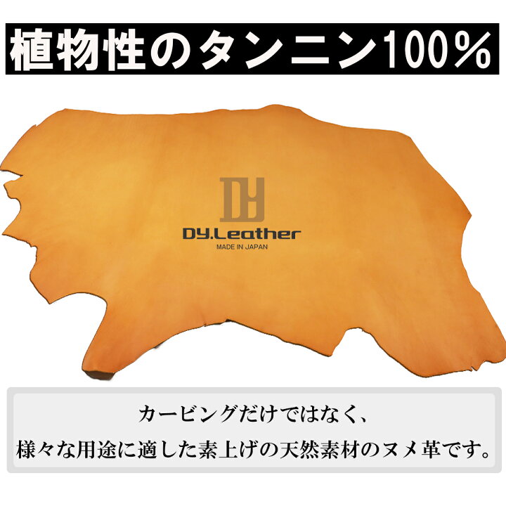 楽天市場】【レザークラフト】ヌメ革【半裁サイズ/1.0mm〜2.0mm厚 