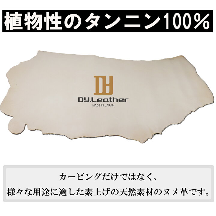 楽天市場】【お買い物マラソン×ポイントUP】ヌメ革【半裁サイズ/1.0mm 