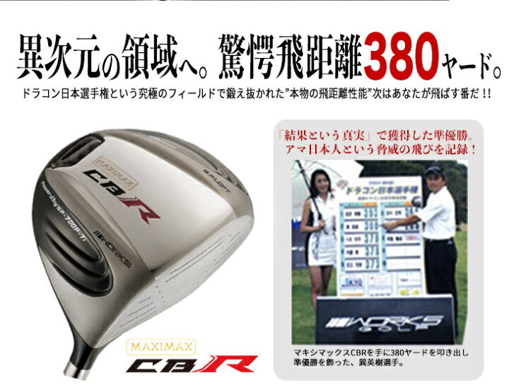 楽天市場】【低ロフト ヘッド単体】ゴルフ ドライバー 5度 マキシ 