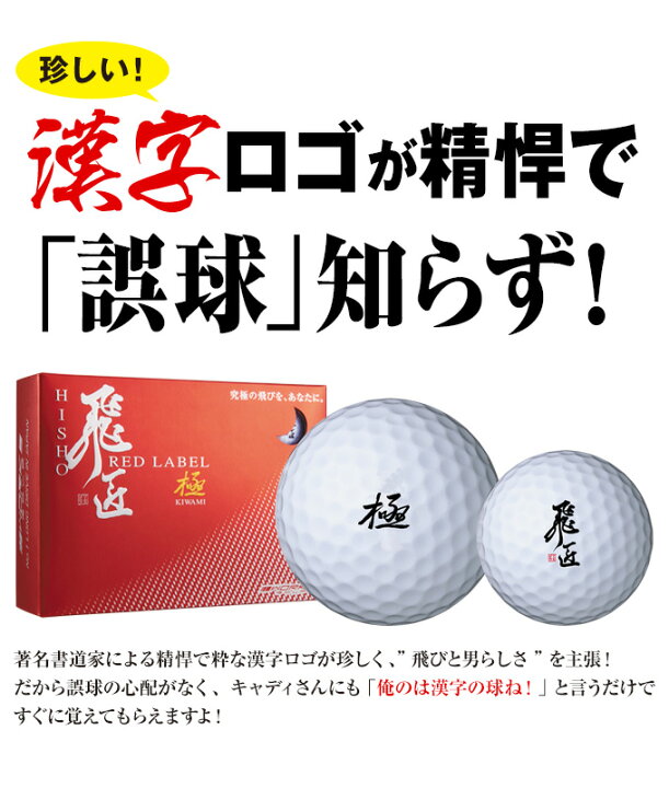 ゴルフボール 高反発球 ワークスゴルフ 36球 イエロー オレンジ 違反球 白 めっちゃソフト 3ダースセット レッドラベル 飛匠