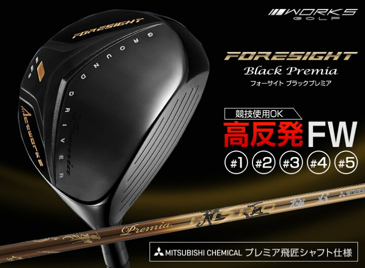 楽天市場】ゴルフ クラブ フェアウェイウッド メンズ フォーサイト 