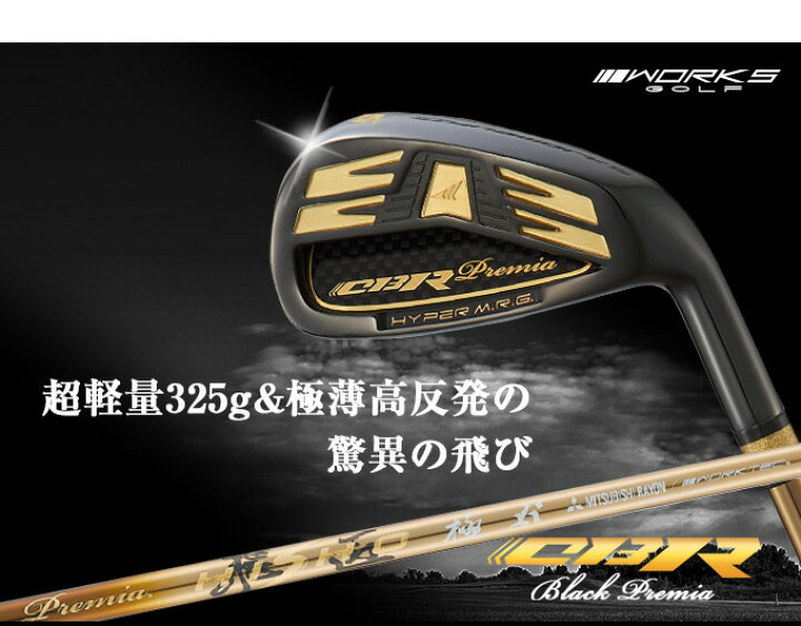 楽天市場】ゴルフ クラブ アイアンセット 高反発 アイアン セット CBR 