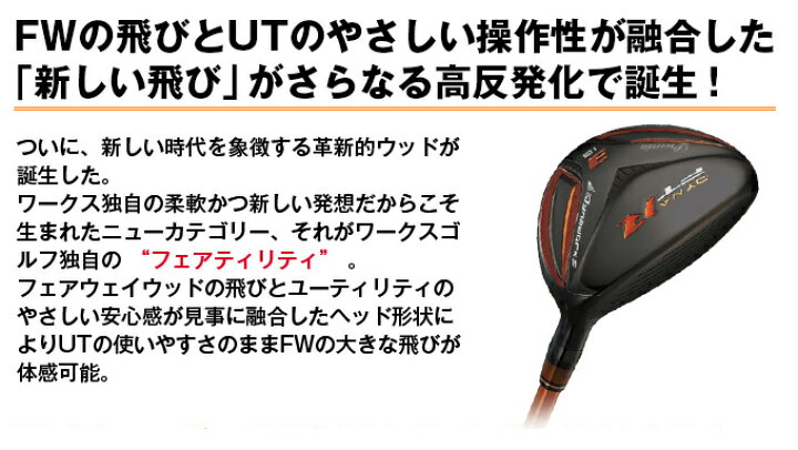 楽天市場】ゴルフ クラブ ユーティリティー メンズ ダイナFTRブラック 