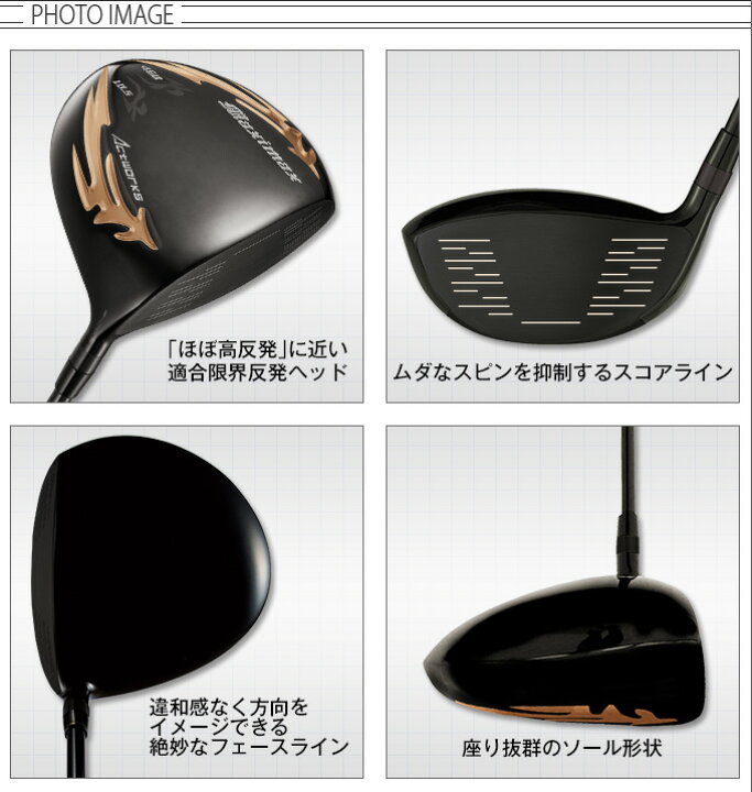 楽天市場】ゴルフ クラブ 高反発 ドライバー メンズ 46インチ ルール  