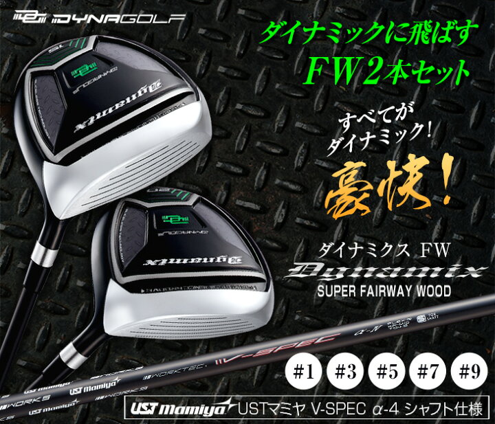 楽天市場】ゴルフ フェアウェイウッド メンズ 3w 5w 2本セット  