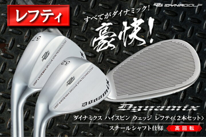 楽天市場】ゴルフ クラブ ウェッジ レフティ メンズ 左利き 2本セット 
