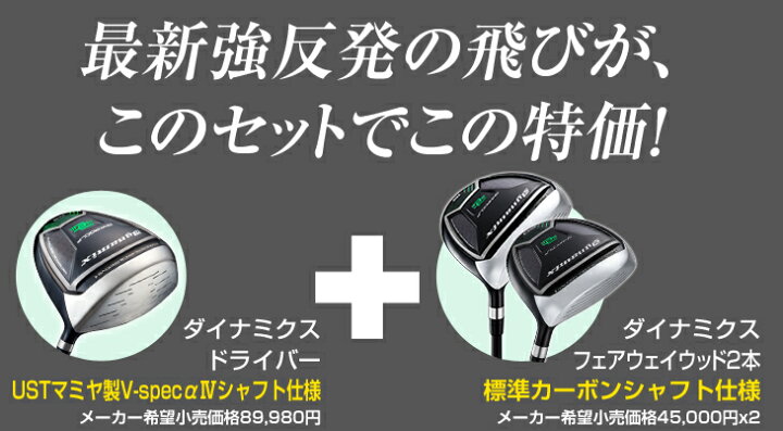 楽天市場】ゴルフ クラブセット メンズ ドライバー フェアウェイウッド 