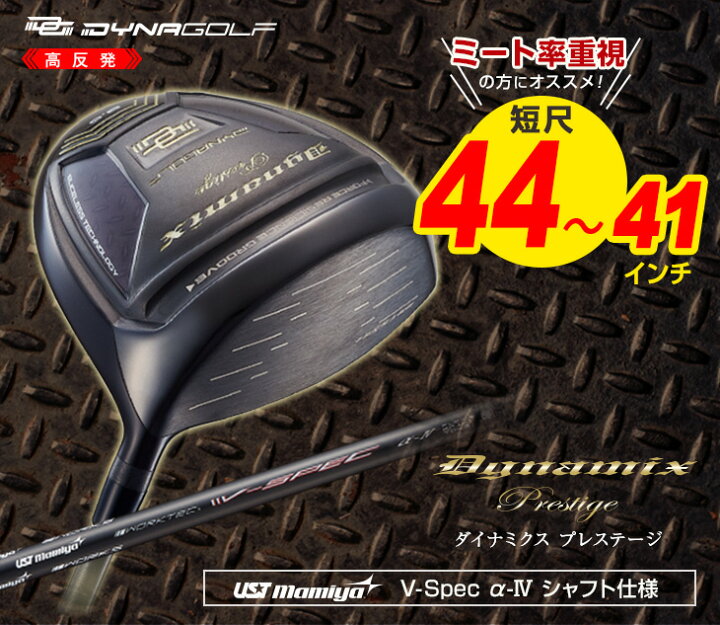 楽天市場】ゴルフ クラブ ドライバー メンズ 44インチ 短尺 高反発  