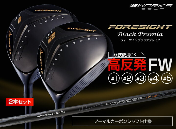 楽天市場】ゴルフクラブ メンズ フェアウェイウッド 2本セット 