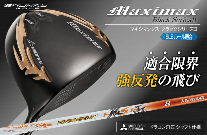 楽天市場】ゴルフ クラブ 高反発 ドライバー メンズ 46インチ ルール  