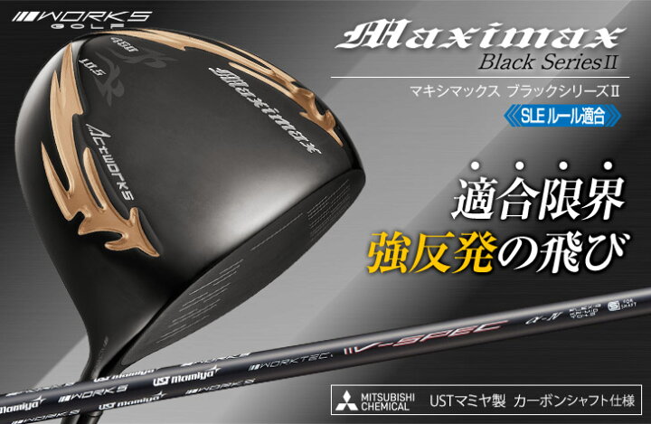 楽天市場】ゴルフ クラブ 高反発 ドライバー メンズ 46インチ ルール 