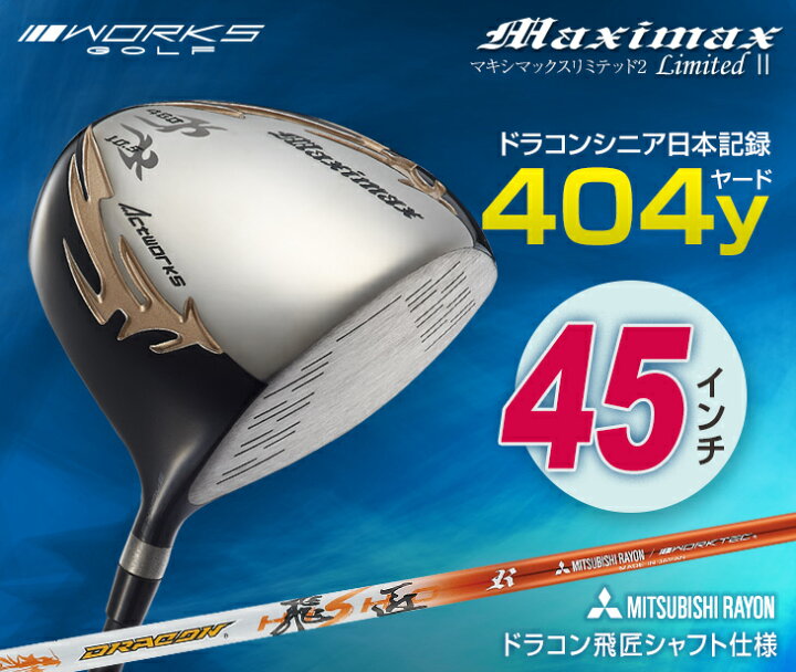 楽天市場】ゴルフ クラブ ゴルフ ドライバー メンズ 45インチ ルール 