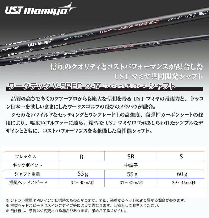 新品○2022 悪童 ドライバー 9.5 10.5 UST Mamiya Vspec α Ⅳ 仕様 R  