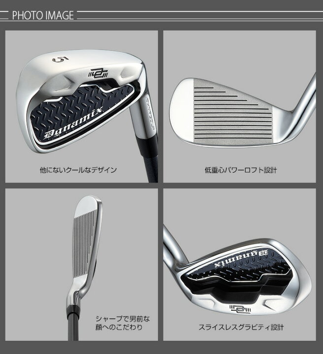 楽天市場】ゴルフ クラブ アイアンセット 8本セット ダイナミクス  