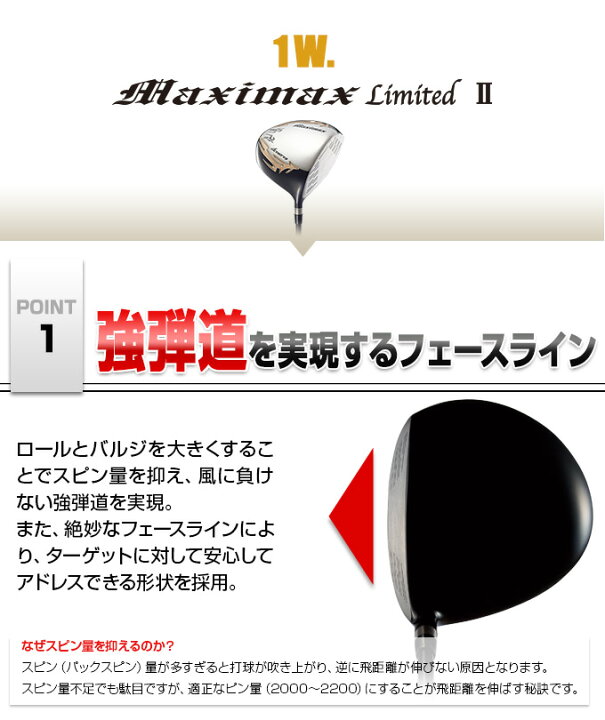 楽天市場】ゴルフ クラブセット メンズ マキシマックスリミテッド2 