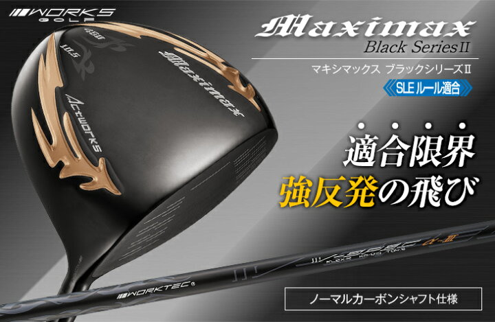 楽天市場】ゴルフ ドライバー クラブ メンズ 46インチ ルール適合 