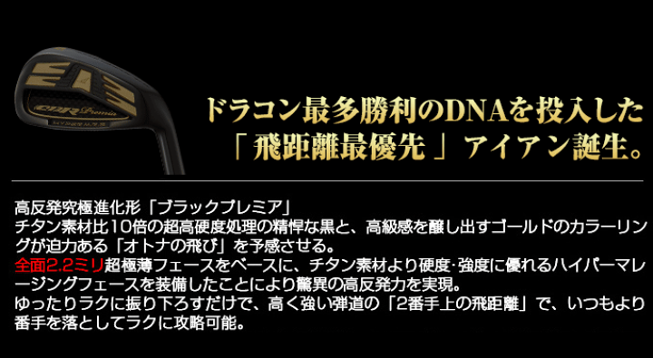 楽天市場】ゴルフ アイアンセット 高反発 CBR ブラックプレミア 標準