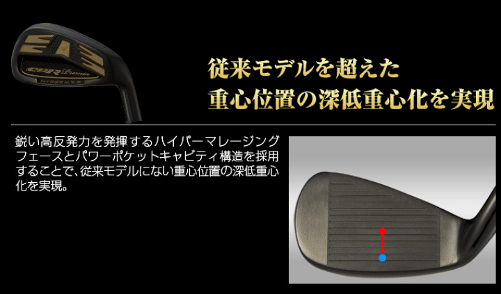楽天市場】ゴルフ アイアンセット 高反発 CBR ブラックプレミア 楽天市場】ゴルフ アイアンセット 高反発 CBR ブラックプレミア