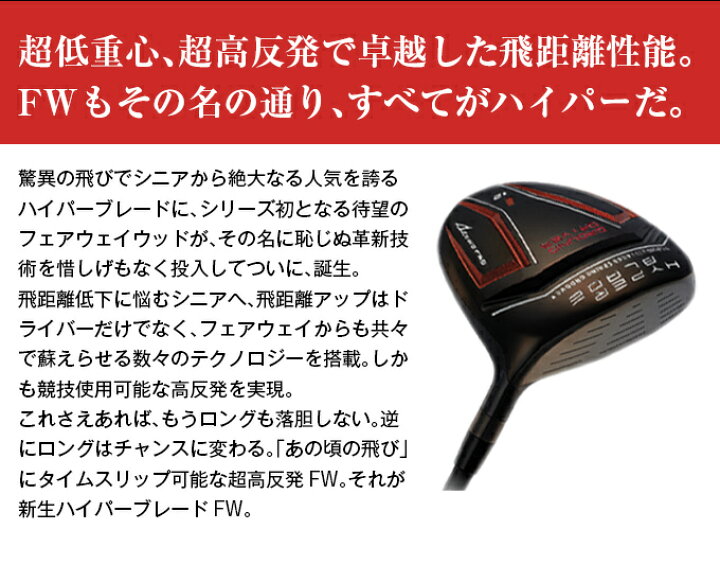楽天市場】WORKS GOLF(ワークスゴルフ) ハイパーブレード フェアウェイ 