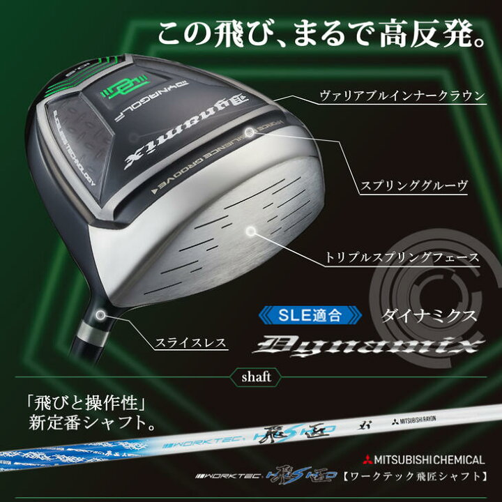 楽天市場】ゴルフ ドライバー クラブ メンズ 46インチ SLEルール適合  