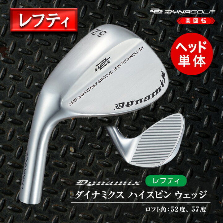 楽天市場】ゴルフ パーツ 単体 ウェッジ 左利き ヘッド 単品 52度 57度 