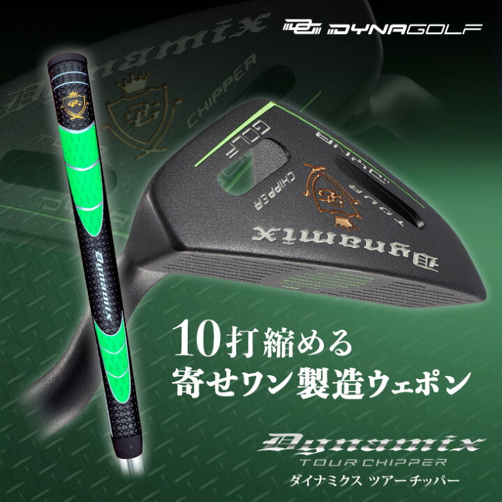 楽天市場】ゴルフ クラブ チッパー 34インチ ロフト角32度 スチール 