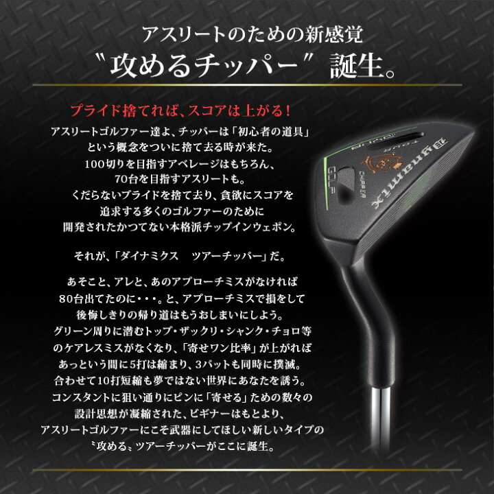 楽天市場】ゴルフ クラブ チッパー 34インチ ロフト角32度 スチール 