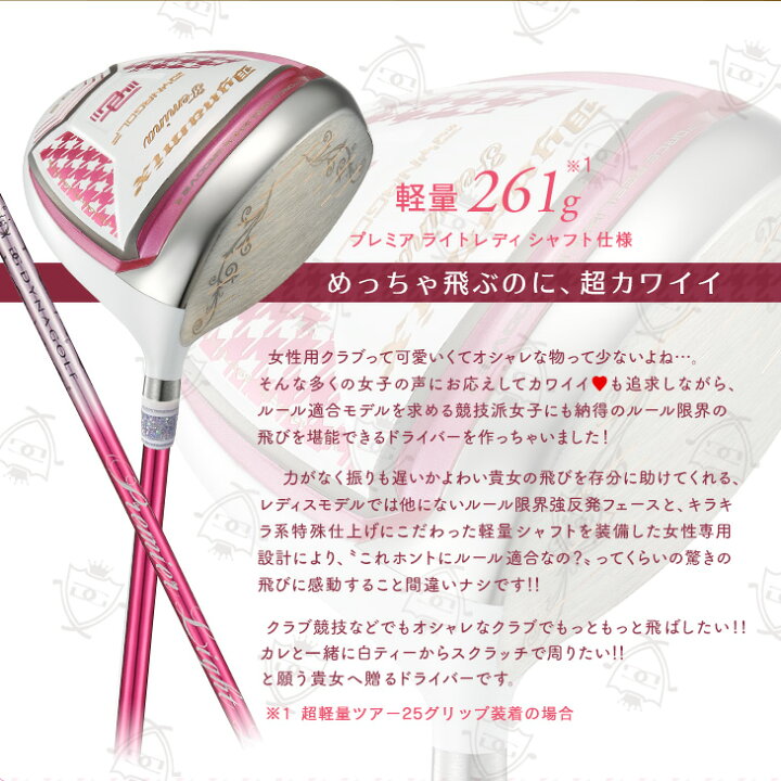 楽天市場】ゴルフ クラブ レディース ドライバー ルール適合 