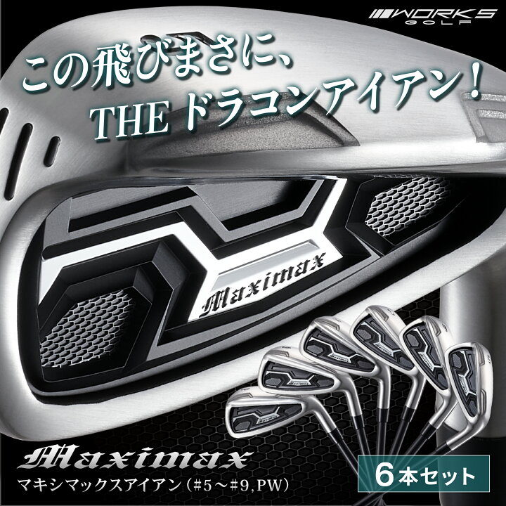楽天市場】ゴルフ クラブ アイアンセット 6本 5I 6I 7I 8I 9I PW 