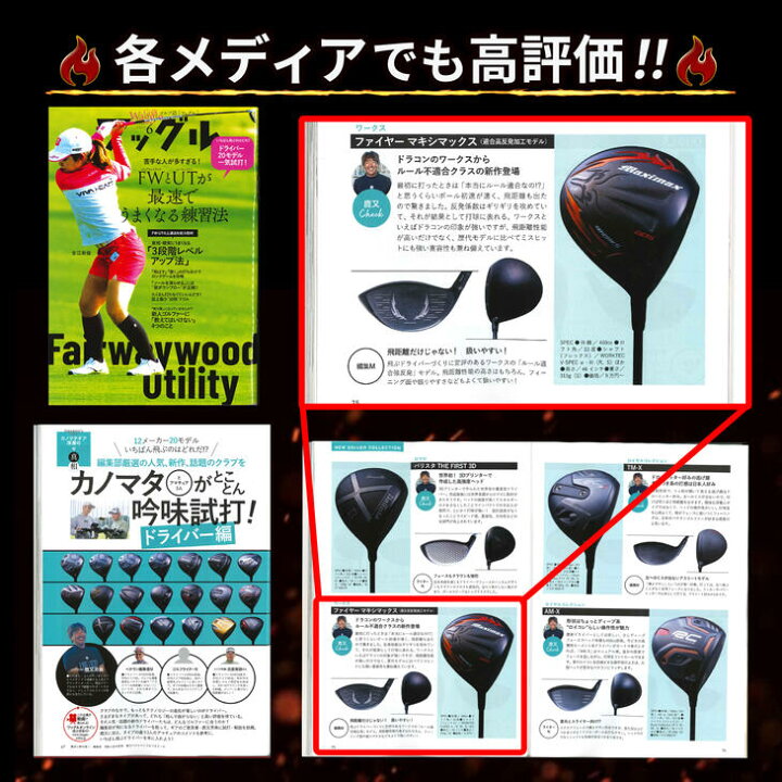 楽天市場】ゴルフ クラブ ドライバー カチャカチャ 角度調整 機能 